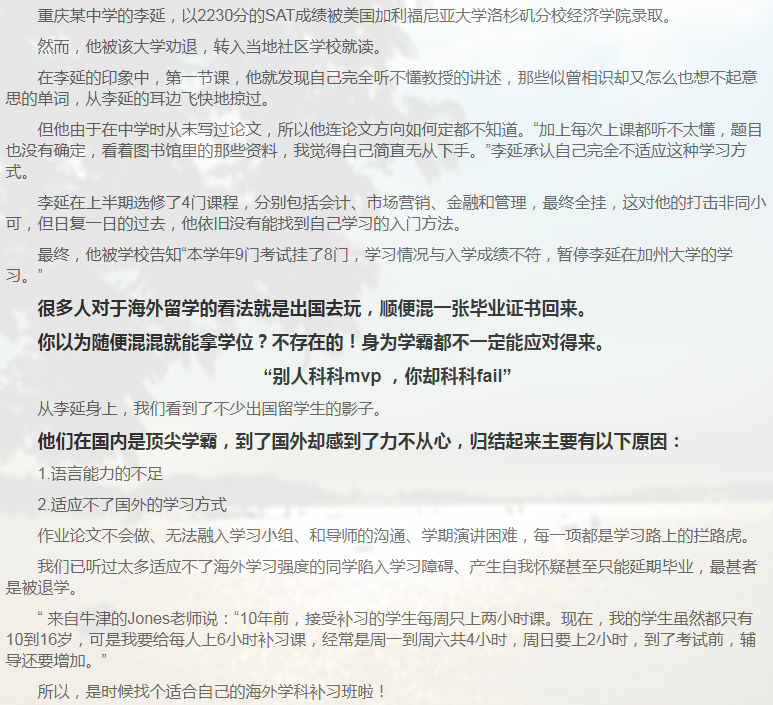 留学课程辅导:A-level辅导-11 留学课程辅导:A-level辅导-11
