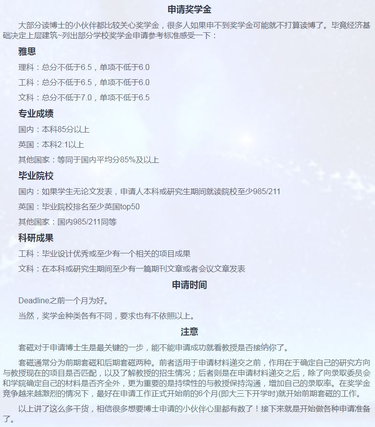英国教育博士申请相关小知识-11
