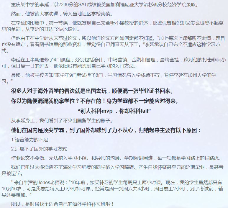 留学课程辅导:IB课程辅导-11 留学课程辅导:IB课程辅导-11
