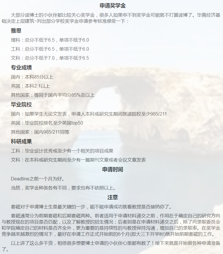 英国计算机博士申请相关小知识-11