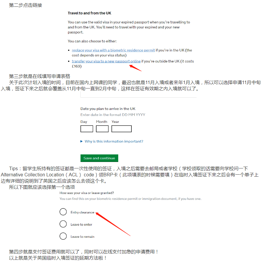 英国封国导致英国签证再次延期!临时入境签证过期了怎么办? 英国封国导致英国签证再次延期!临时入境签证过期了怎么办?