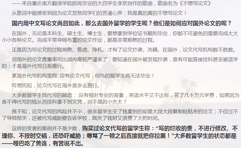 留学论文Essay写作攻略-11