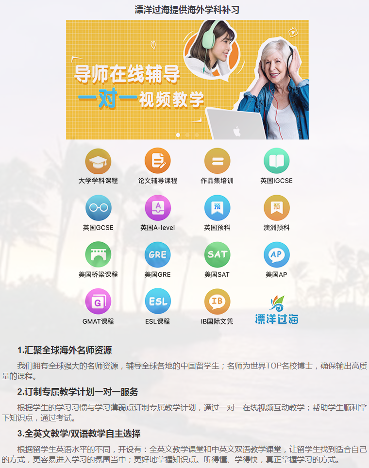 留学课程辅导:GMAT辅导/GRE辅导-11 留学课程辅导:GMAT辅导/GRE辅导-11
