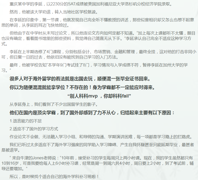 留学课程辅导：A-level辅导-12