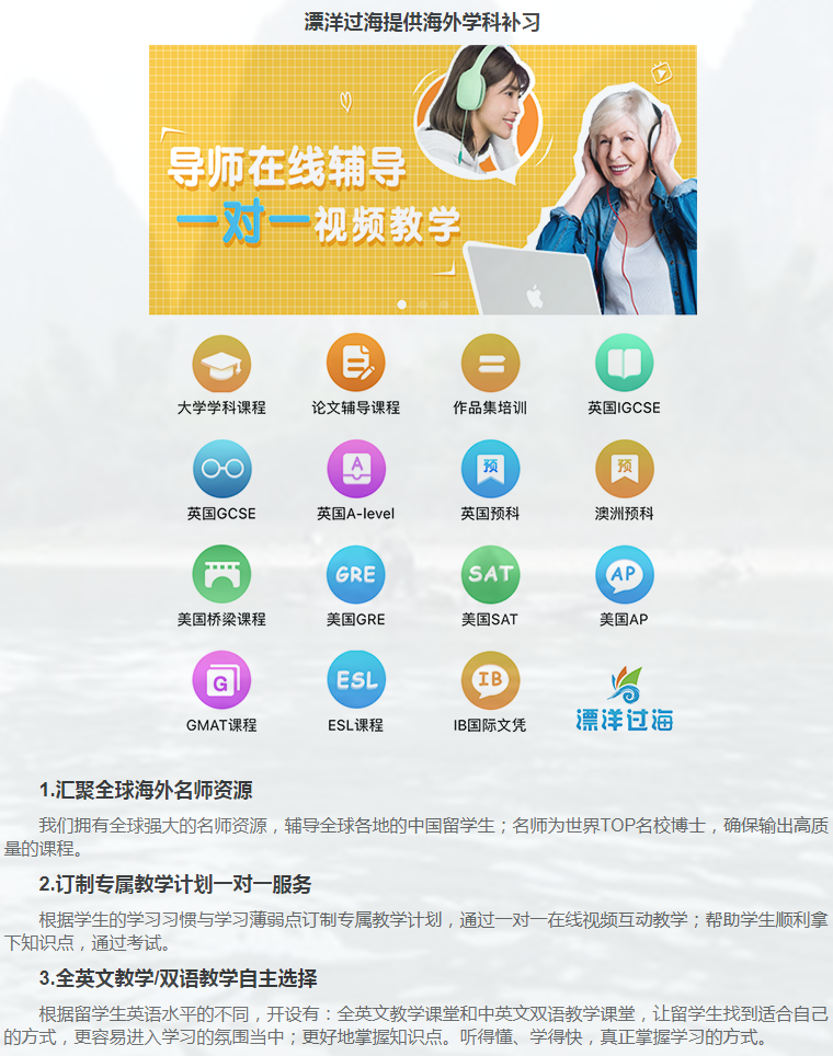 留学课程辅导:IB课程辅导-12 留学课程辅导:IB课程辅导-12