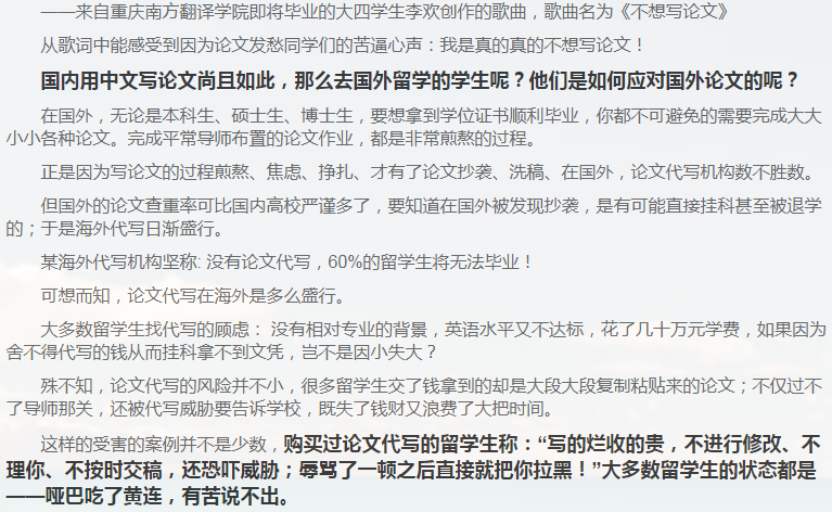 留学论文Assignment写作攻略-12