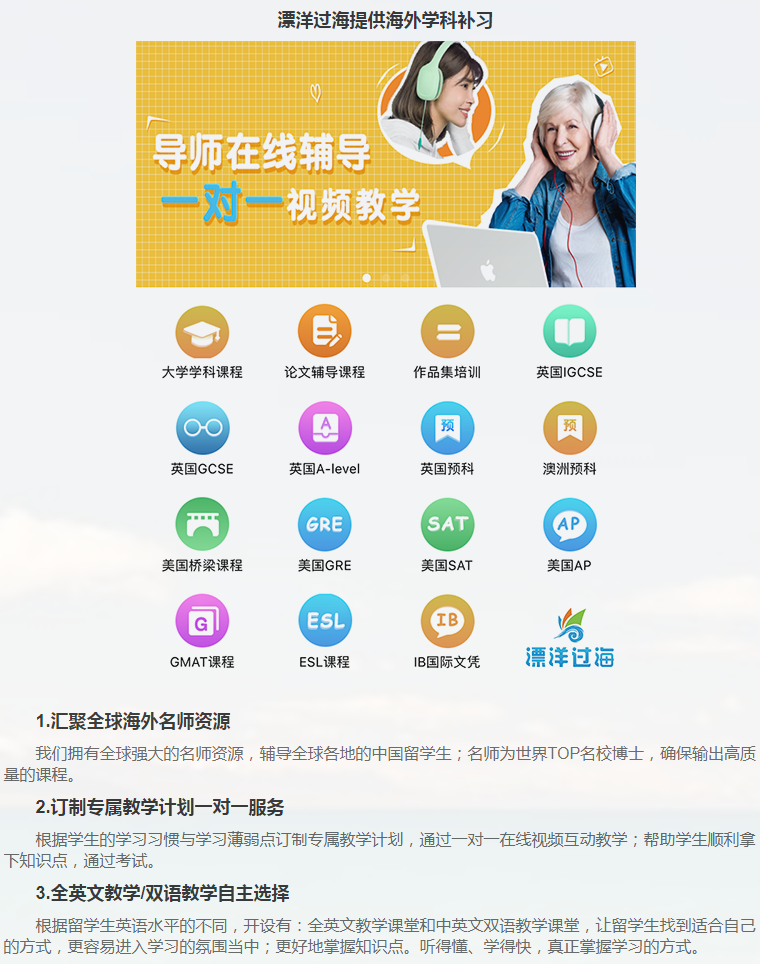 留学课程辅导:GCSE辅导/IGCSE辅导-12 留学课程辅导:GCSE辅导/IGCSE辅导-12