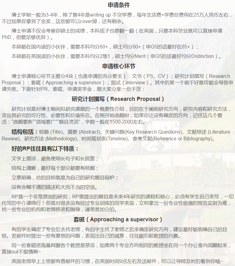 英国金融博士申请相关小知识-12 英国金融博士申请相关小知识-12