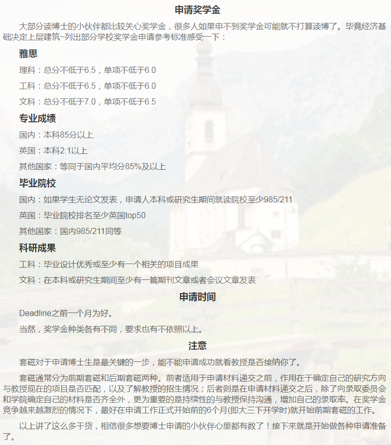 英国金融博士申请相关小知识-12 英国金融博士申请相关小知识-12