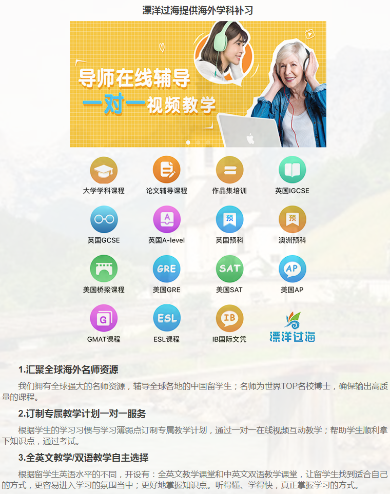 留学课程辅导:GMAT辅导/GRE辅导-12 留学课程辅导:GMAT辅导/GRE辅导-12