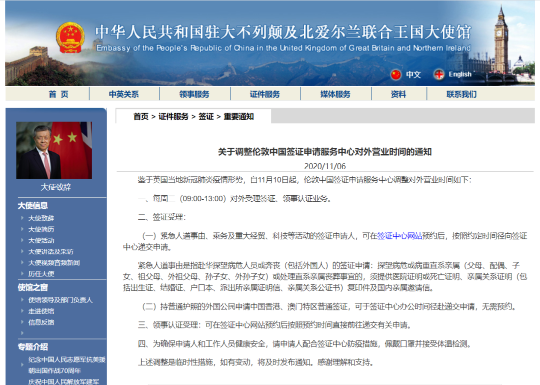 英国留学注意：英国留学签证政策又有新变化！