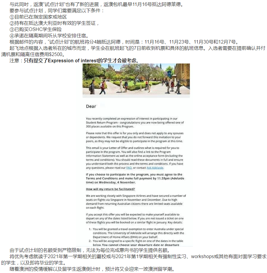 好消息！留学生返澳计划正式批准！