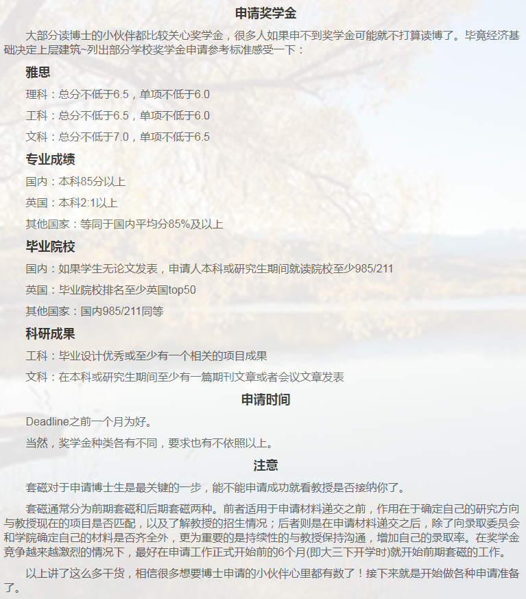 英国博士申请相关小知识-13
