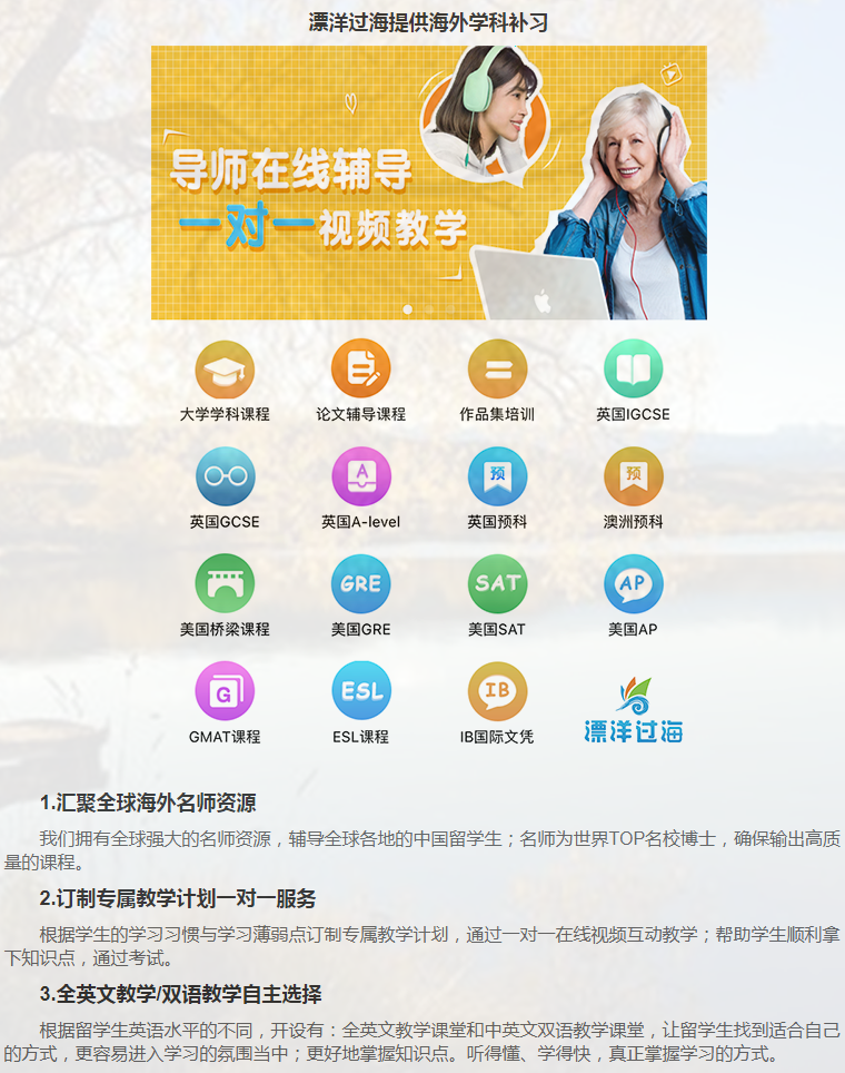 留学课程辅导:A-level辅导-13 留学课程辅导:A-level辅导-13