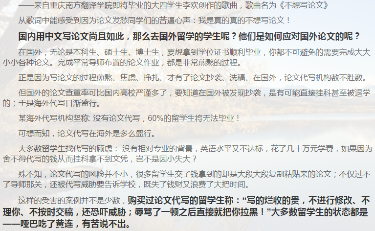 留学论文Reaserch Proposal写作攻略-13