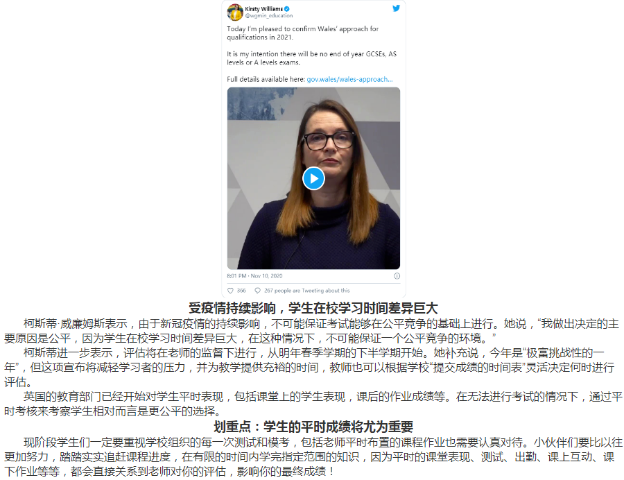 重磅！英国威尔士地区取消2021年夏季A-level&GCSE考试！