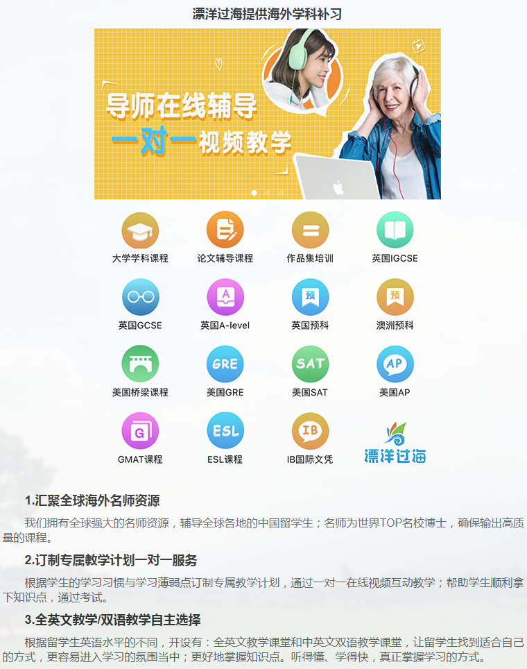留学课程辅导：IB课程辅导-13