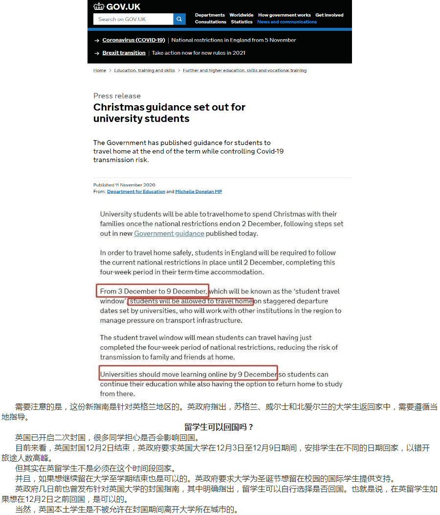 英国大学12月前全改网课！留学生可以回国吗？