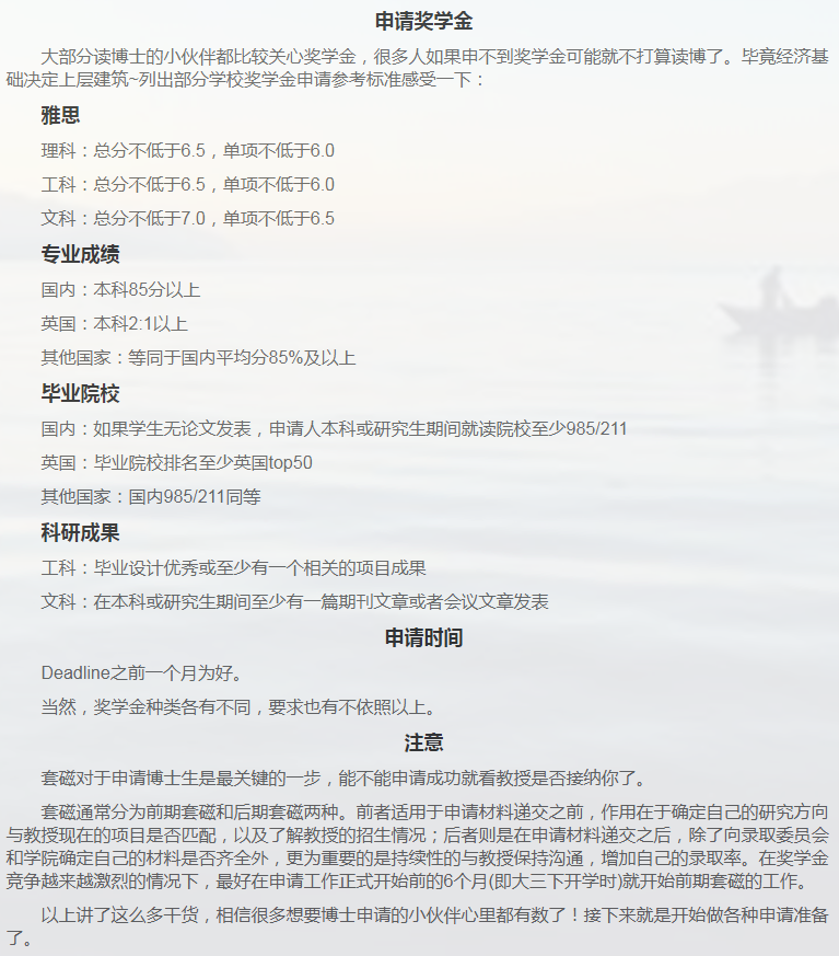 英国计算机博士申请相关小知识-13