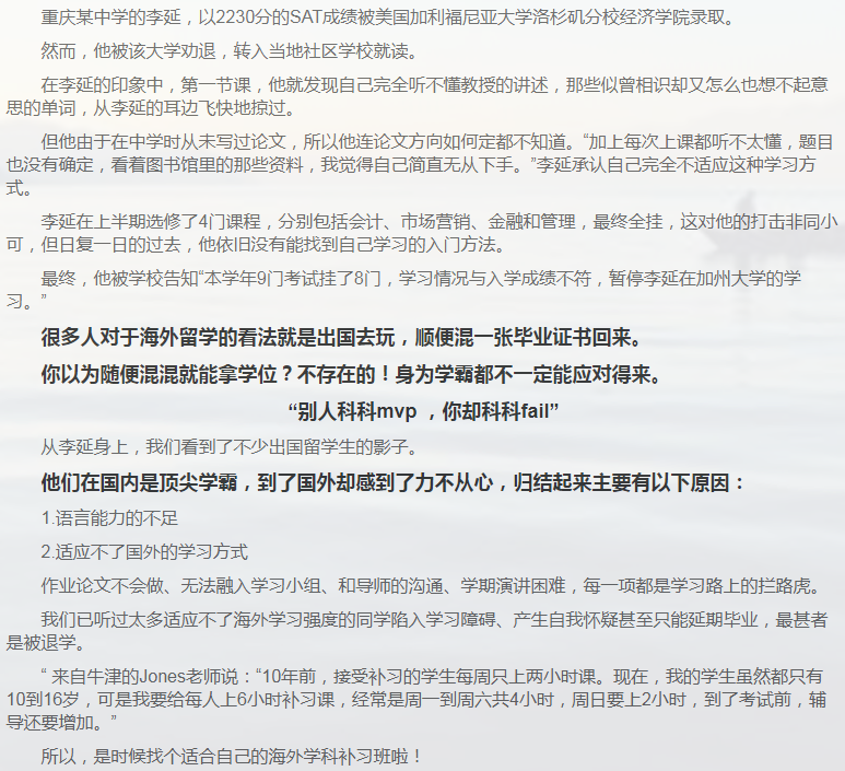 留学课程辅导：GCSE辅导/IGCSE辅导-13