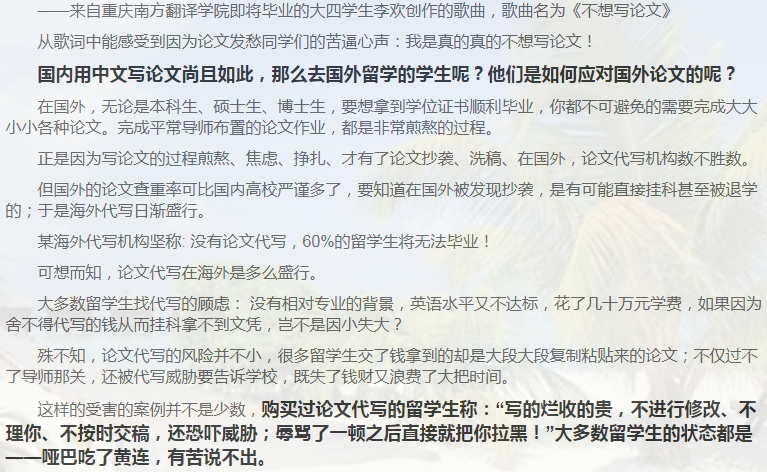 留学论文Essay写作攻略-13