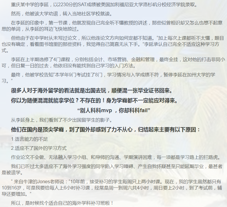 留学课程辅导：GMAT辅导/GRE辅导-13