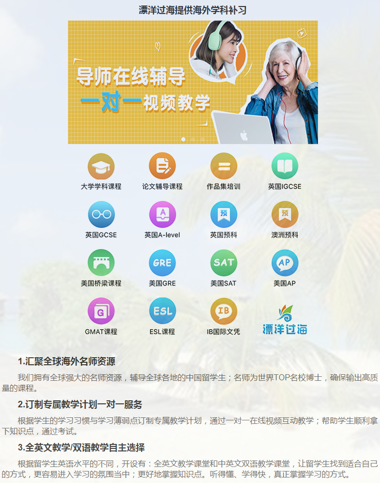留学课程辅导：GMAT辅导/GRE辅导-13