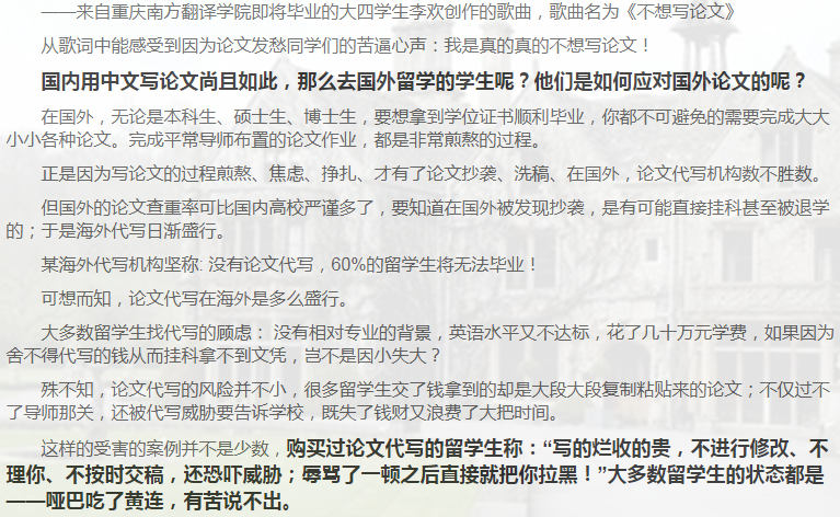 留学论文Reaserch Proposal写作攻略-30 留学论文Reaserch Proposal写作攻略-30