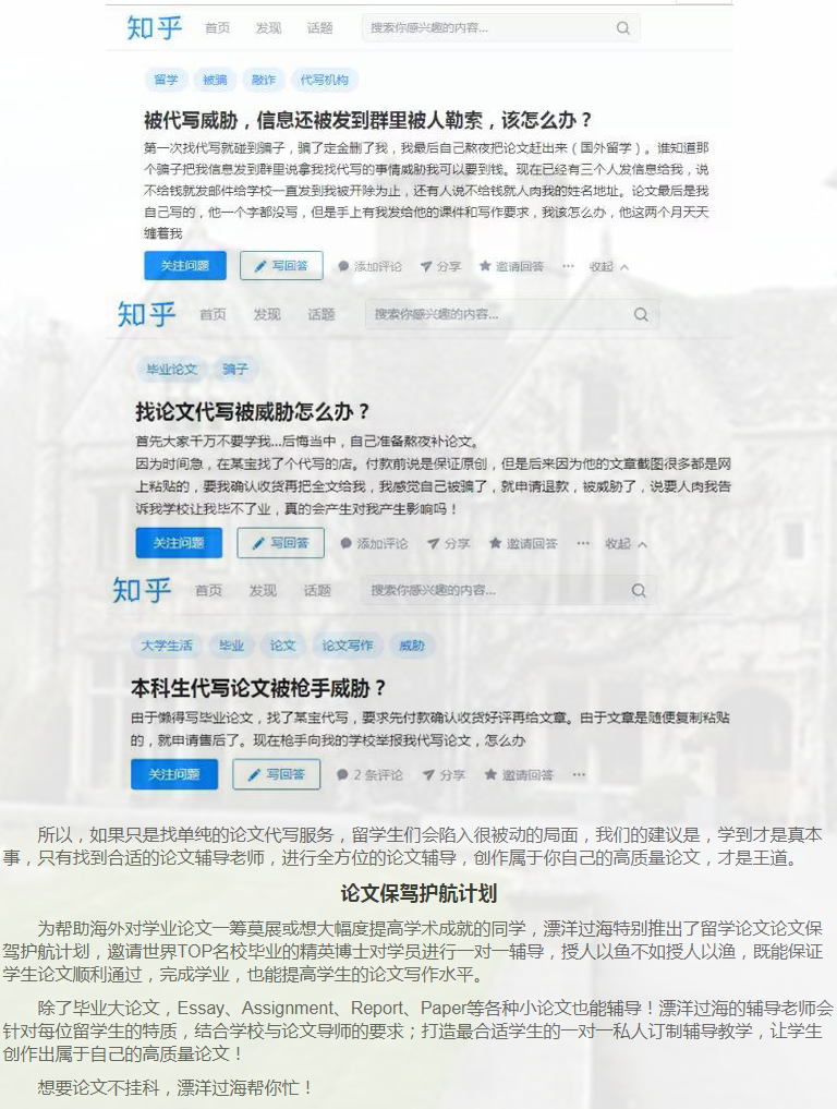 留学论文Reaserch Proposal写作攻略-30 留学论文Reaserch Proposal写作攻略-30