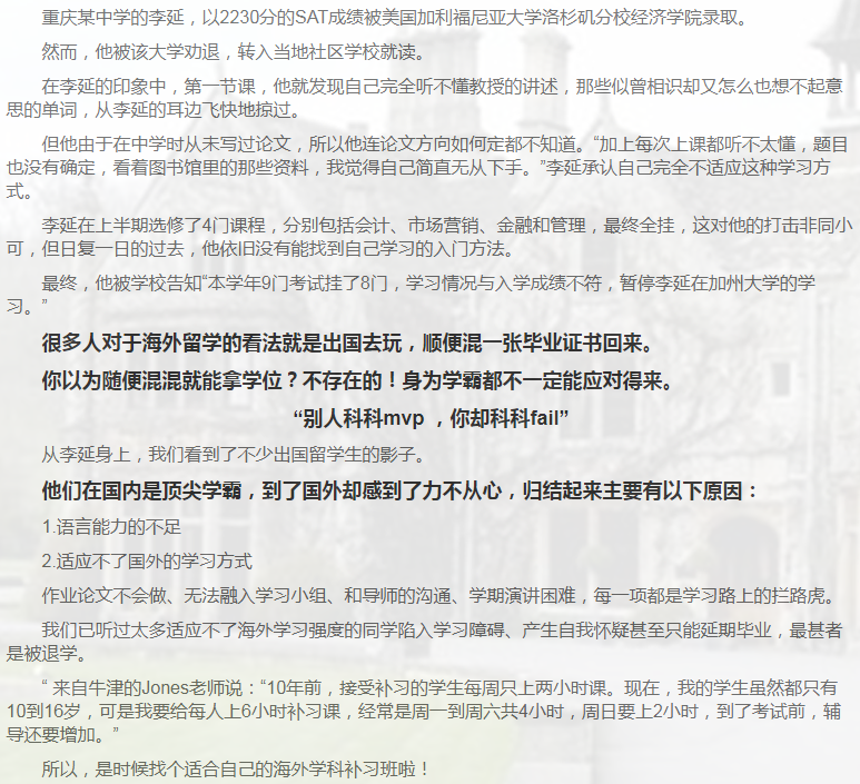 留学课程辅导：A-level辅导-30
