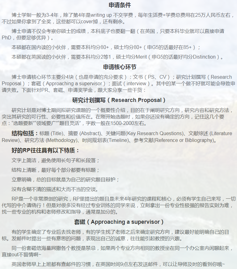 英国教育博士申请相关小知识-30 英国教育博士申请相关小知识-30