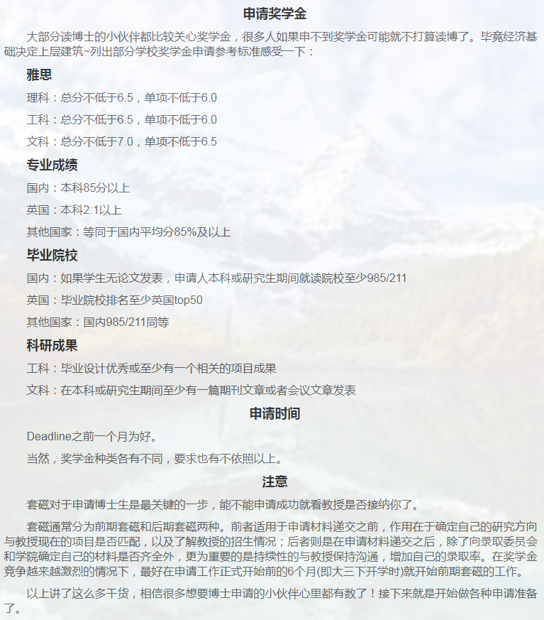 英国教育博士申请相关小知识-30 英国教育博士申请相关小知识-30