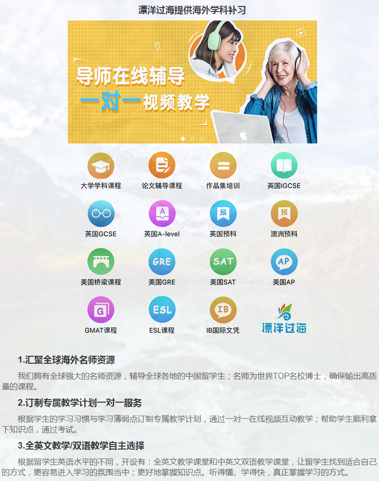 留学课程辅导：IB课程辅导-30