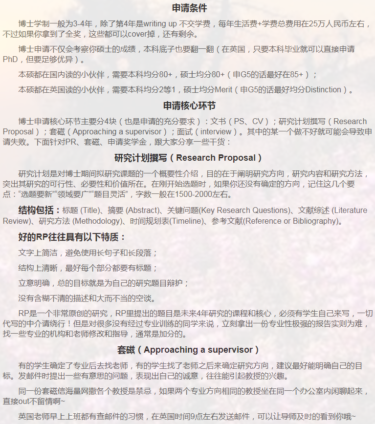 英国金融博士申请相关小知识-30
