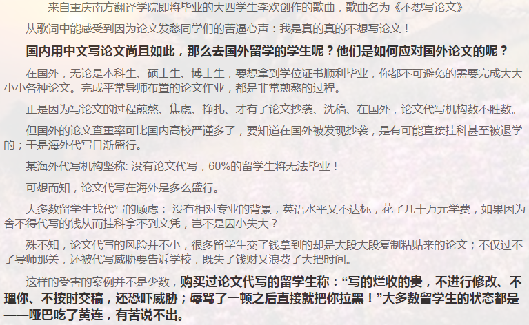 留学论文Essay写作攻略-30
