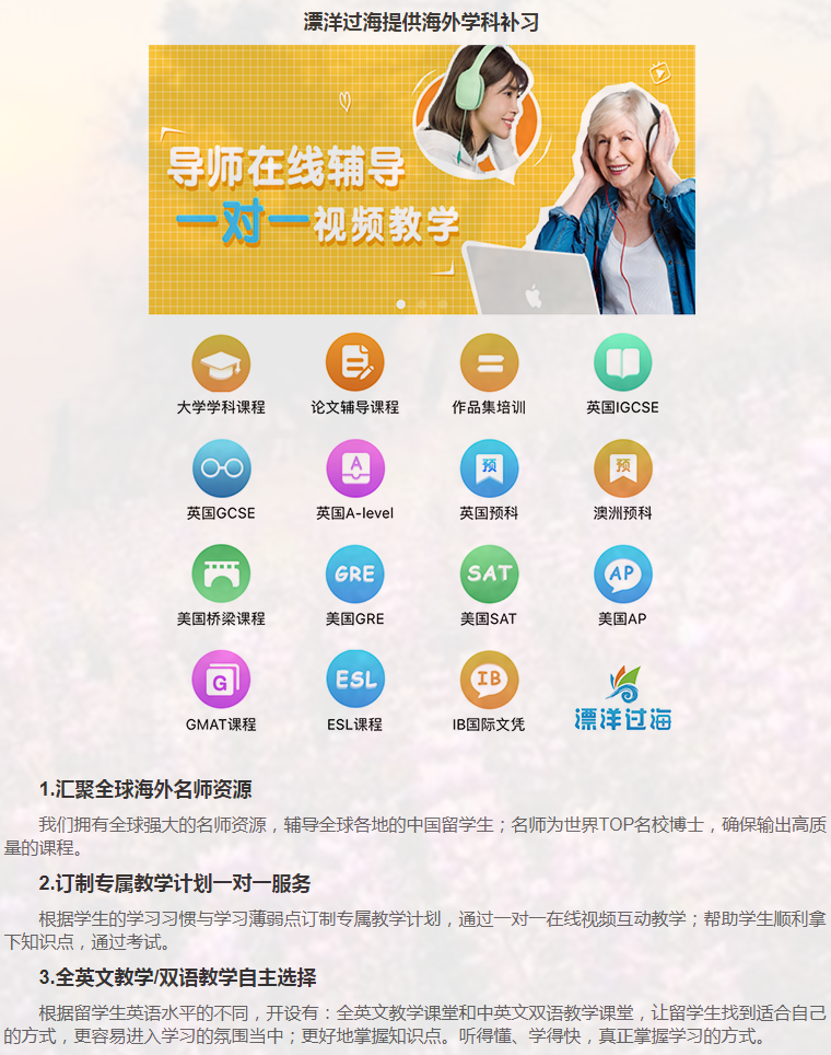 留学课程辅导:GMAT辅导/GRE辅导-30 留学课程辅导:GMAT辅导/GRE辅导-30