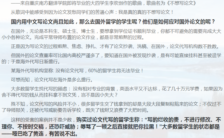 留学论文Reaserch Proposal写作攻略-31