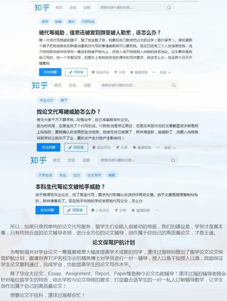 留学论文Reaserch Proposal写作攻略-31