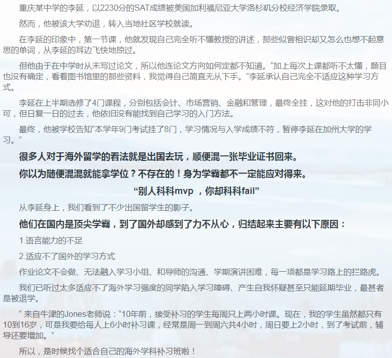 留学课程辅导:A-level辅导-31 留学课程辅导:A-level辅导-31