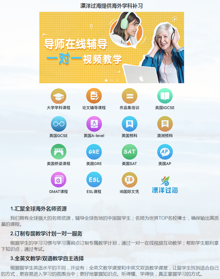 留学课程辅导:A-level辅导-31 留学课程辅导:A-level辅导-31