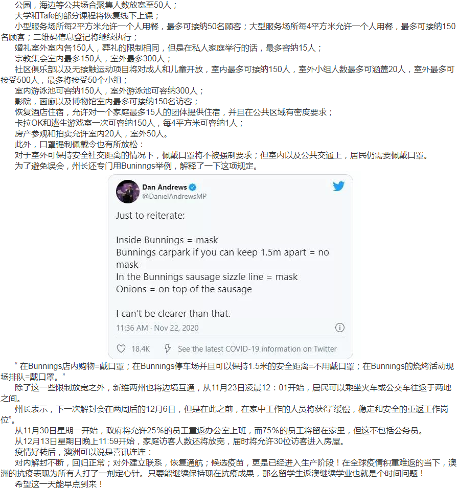 澳洲强佩戴口罩取消,大学恢复线下授课! 澳洲强佩戴口罩取消,大学恢复线下授课!