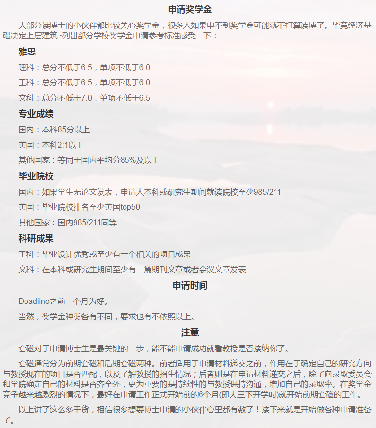 英国教育博士申请相关小知识-31