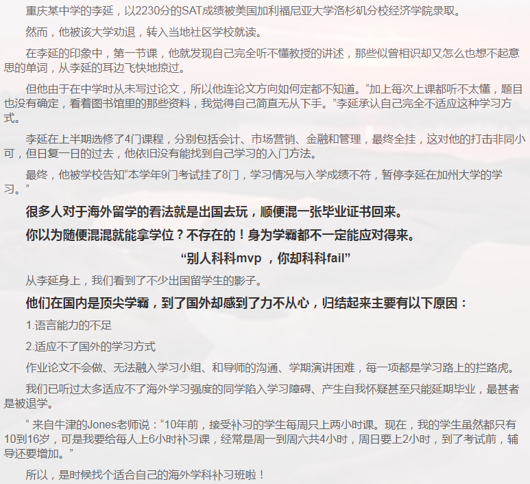 留学课程辅导:IB课程辅导-31 留学课程辅导:IB课程辅导-31