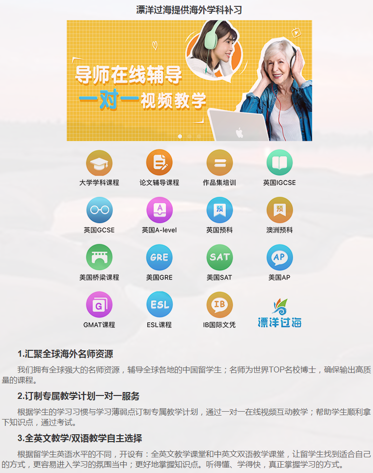 留学课程辅导:IB课程辅导-31 留学课程辅导:IB课程辅导-31