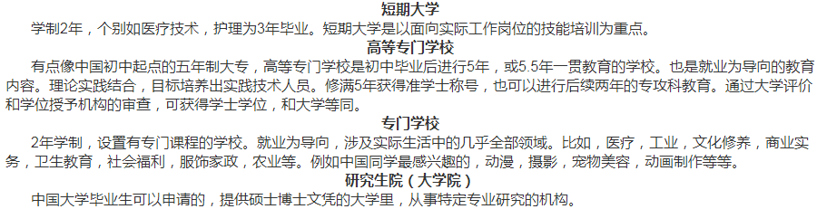 日本留学小白快码：日本大学如何划分？