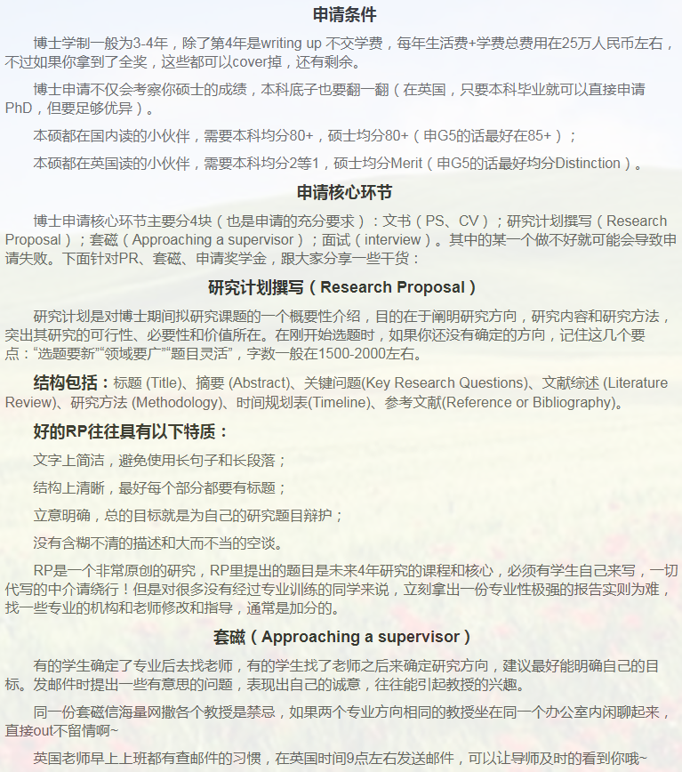 英国计算机博士申请相关小知识-31