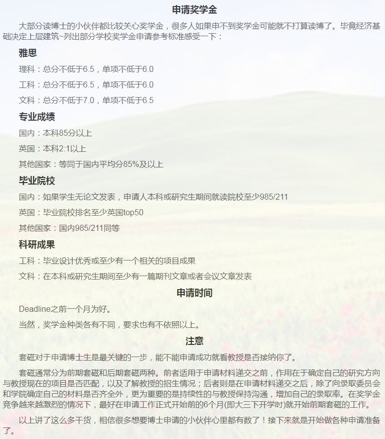 英国计算机博士申请相关小知识-31