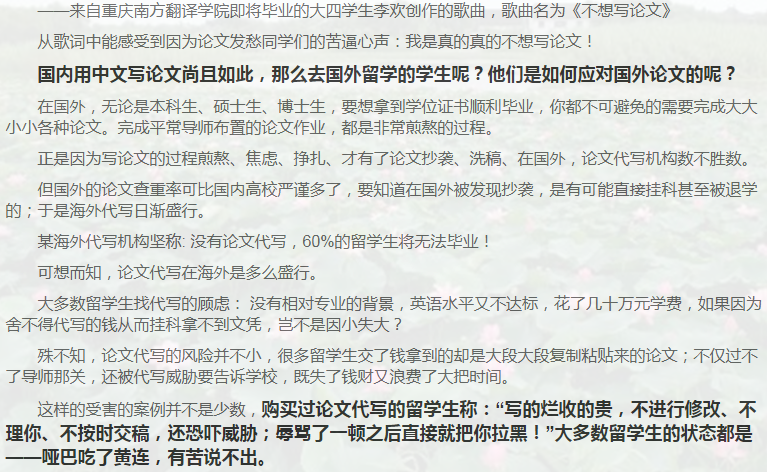 留学论文Essay写作攻略-31