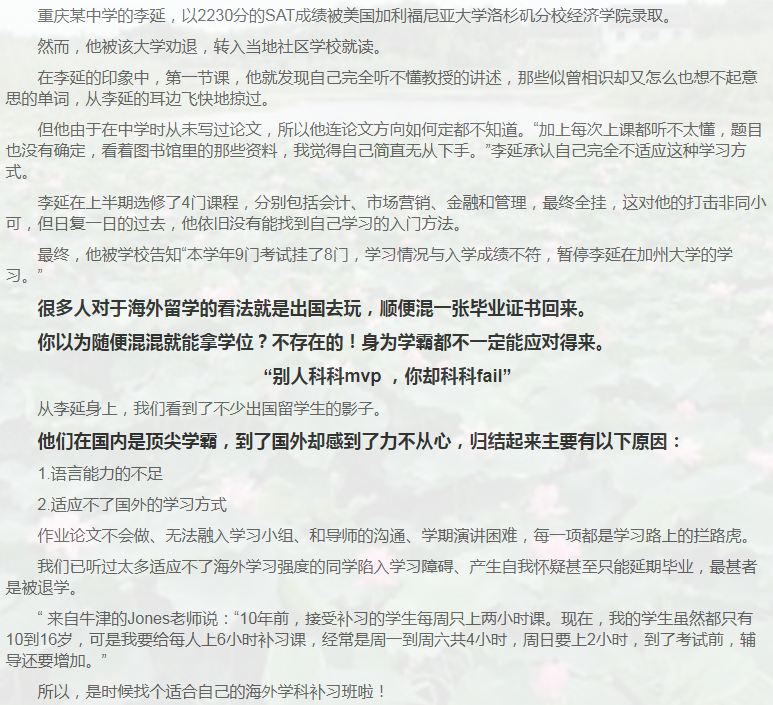 留学课程辅导：GMAT辅导/GRE辅导-31