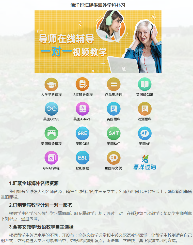 留学课程辅导：GMAT辅导/GRE辅导-31